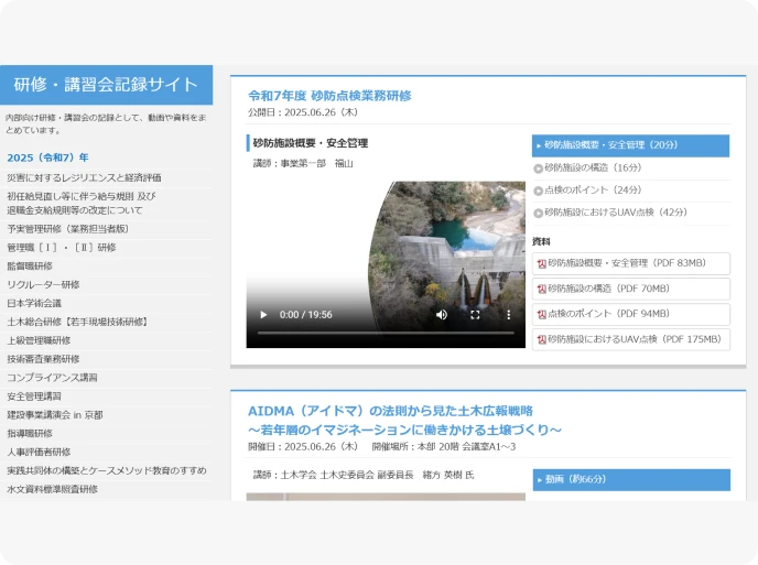 学びを応援する社内コンテンツ