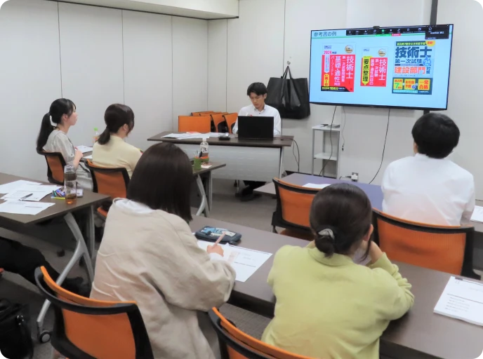 資格サポート研修